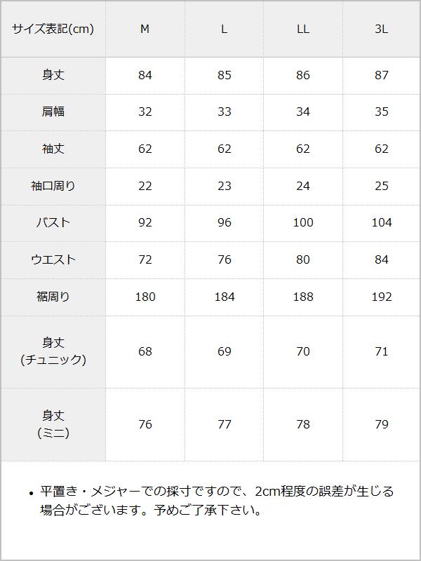 袖レース切替ヨークフリルワンピース