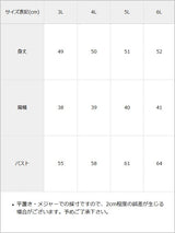 【3L~6L】ショート丈バックベルトベスト【大きいサイズ】　　