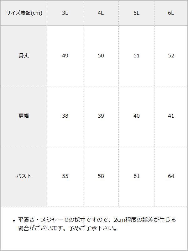 【3L~6L】ショート丈バックベルトベスト【大きいサイズ】　　