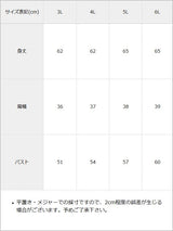 【メール便】【3L~6L】吸汗速乾タンクトップ