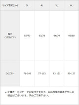 【メール便】【3L~6L】選べる丈レギンスパンツ