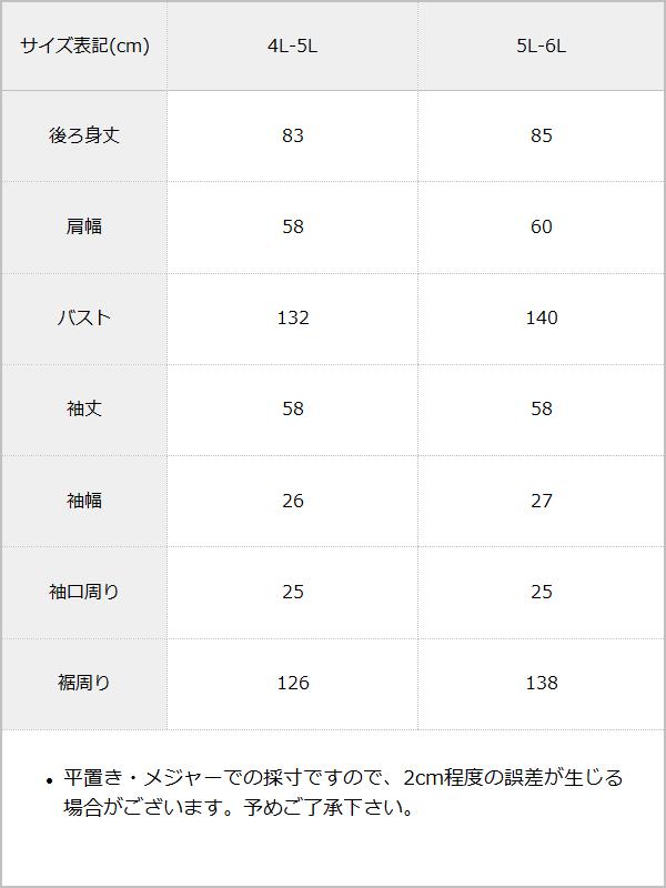 【予約　11/8発送】ハートレースアップフリルセーラー裏毛チュニックブルゾン