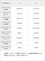 軽やかな着心地楽ちんスーツセットアップ【3L/4L】【大きいサイズ】