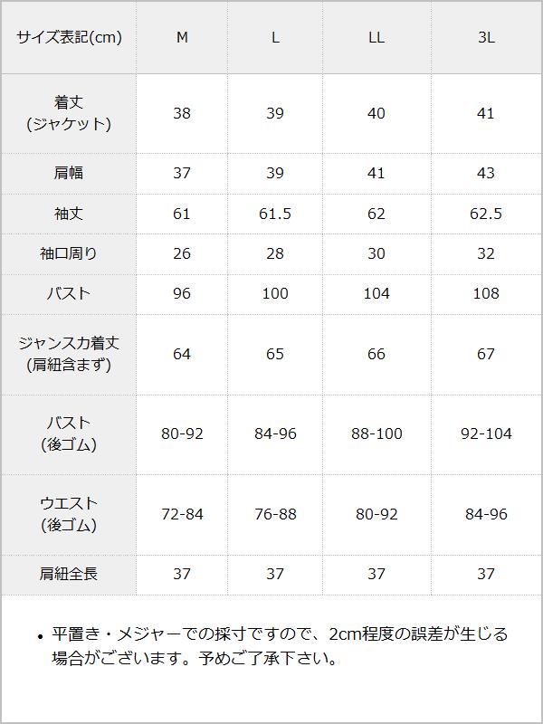 ラメツイードジャケットセットアップ【大きいサイズ有】