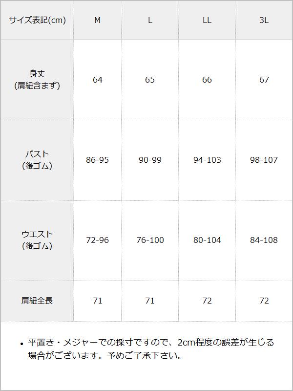 ラメツイードキャミワンピース【大きいサイズ有】