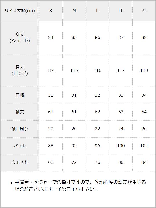 フリルスタンドカラービスチェワンピース【大きいサイズ有】 / サイズ表