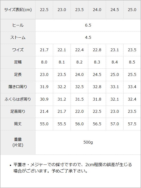 厚底ソール美脚スリムフィットニーハイブーツ 【大きいサイズ有】 / サイズ表
