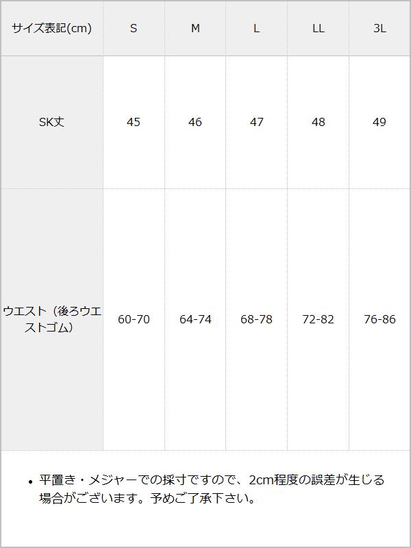 【予約　11/14発送】ハシゴレースティアードスカート