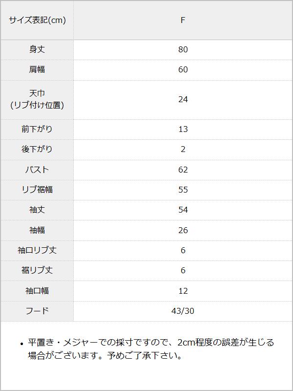 ビッグリングチェーンパーカー