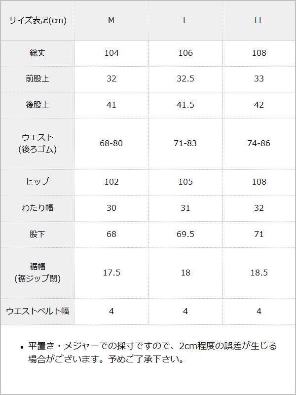 【予約　11/14発送】2WAYボンデージデニムパンツ