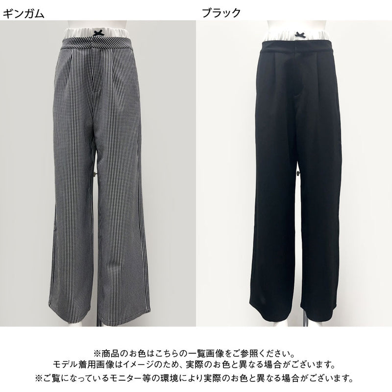 2wayウエストワイドパンツ