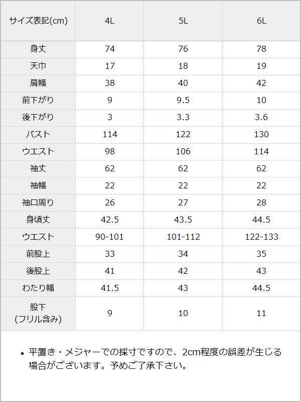 【予約　11/14発送】丸襟はしごレースリボンハートセットアップ