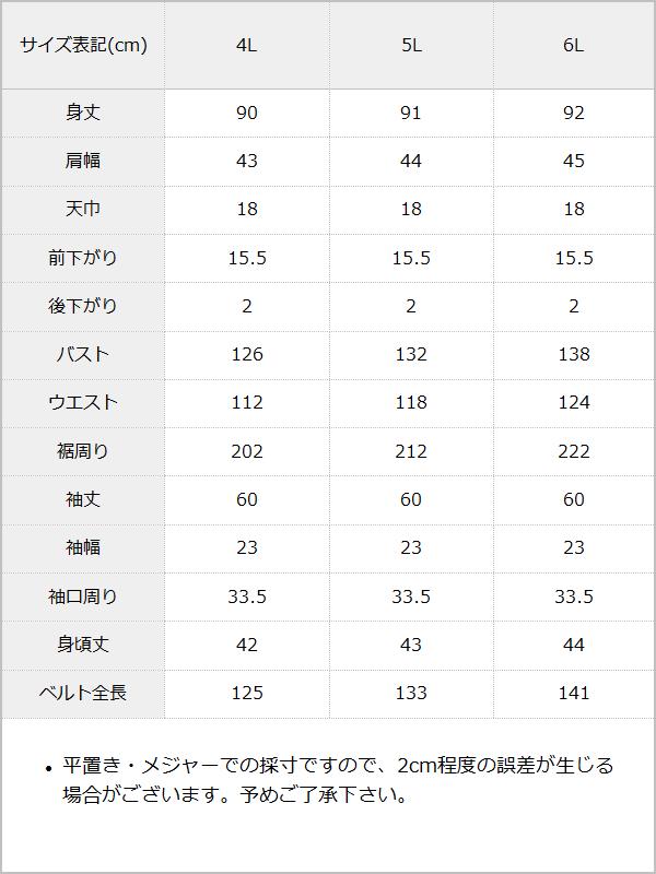 【予約　12/13発送】ハートバックルベルトセーラーファーコート