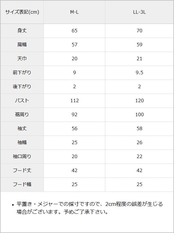 レースフードファーブルゾン / サイズ表
