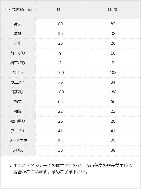 選べるフードデザインフレアファーコート / サイズ表