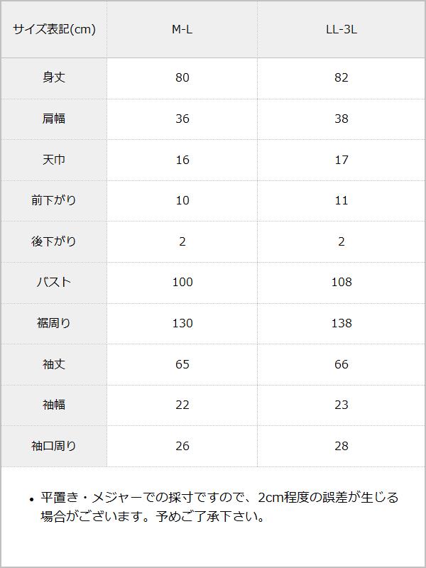 キラキラビジュー襟デザインファーコート / サイズ表