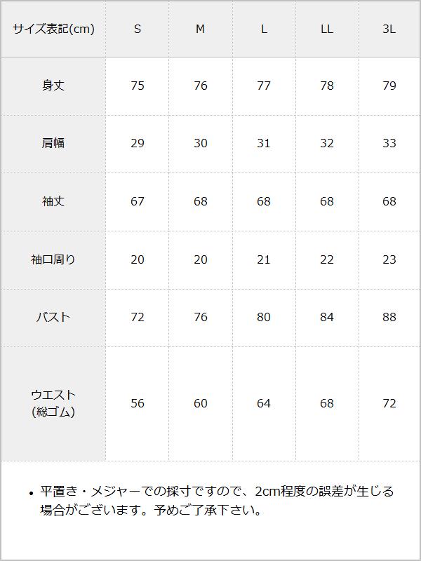 【予約　1/15発送】チュールドッキングミニワンピース【大きいサイズ有】