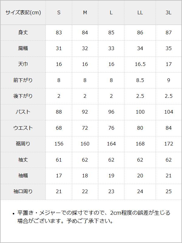 ハートパールお嬢様ツイードワンピース / サイズ表