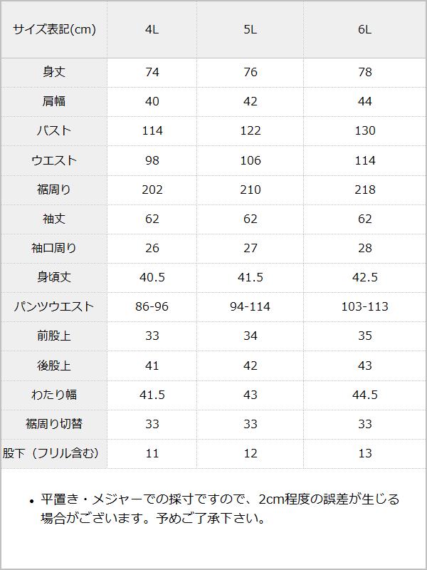 【予約　12/13発送】レースセーラーリボンセットアップ