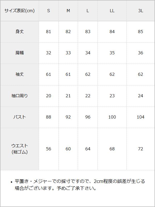 ダブルフリルボウタイリボンワンピース / サイズ表