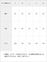 【予約　10/31発送】ネコモチーフシャギーニットトップス【大きいサイズ有】