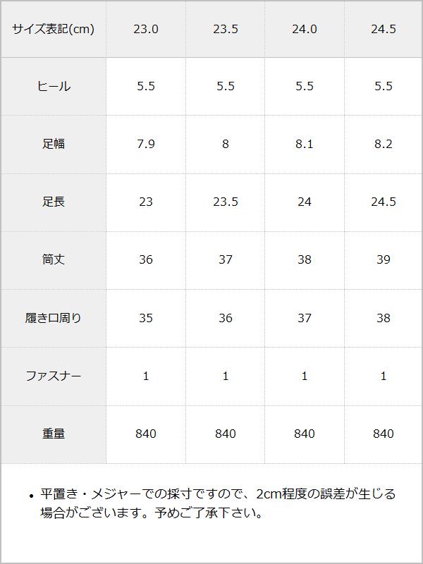 【予約　12/6発送】厚底ヒールロングストレッチブーツ