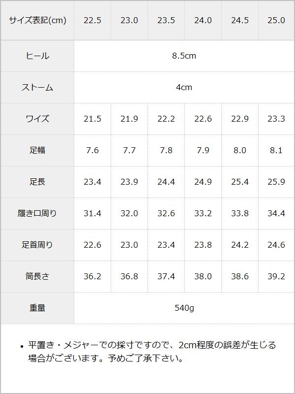 【予約　11/26発送】厚底ストレッチロングブーツ 【大きいサイズ有】