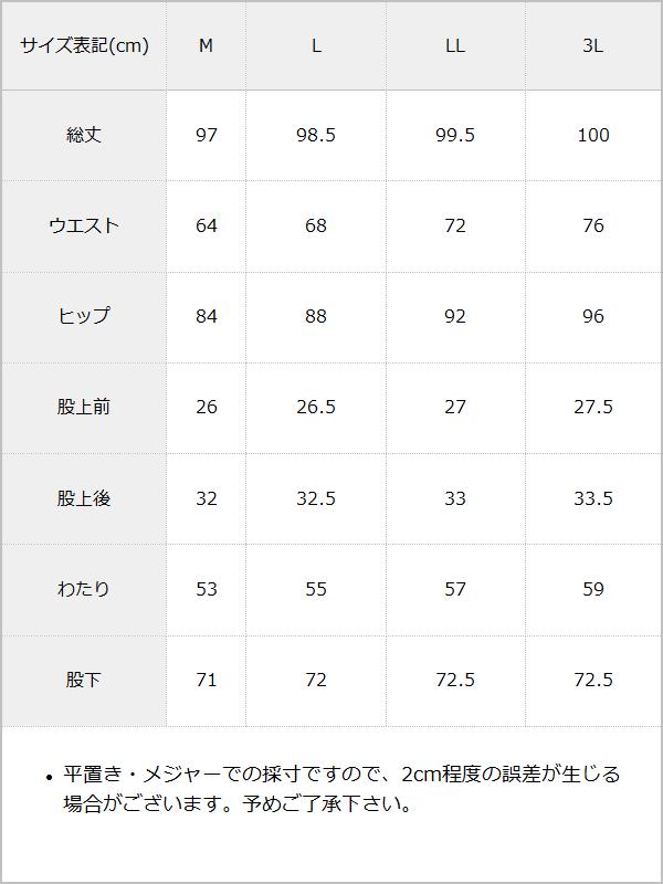 トリプルリボンスリットフレアパンツ / サイズ表