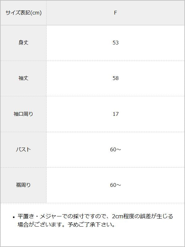 【最上もが着用】くしゅくしゅオフショルプルオーバーニット / サイズ表