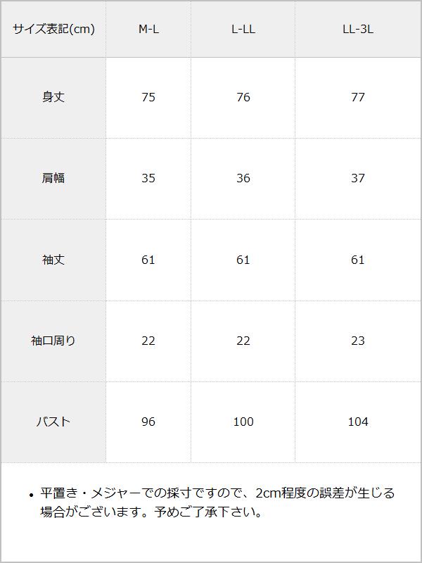 シャツドッキングニットベストワンピース / サイズ表