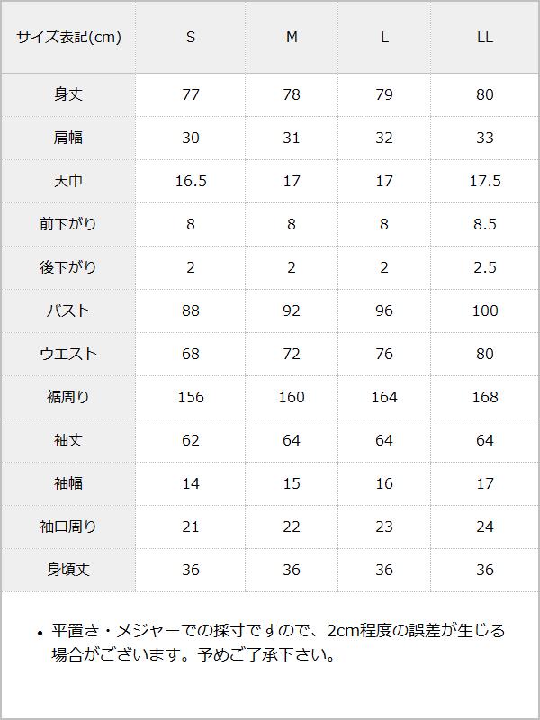 【予約　2/4発送】姫袖ビジュースカーフワンピース