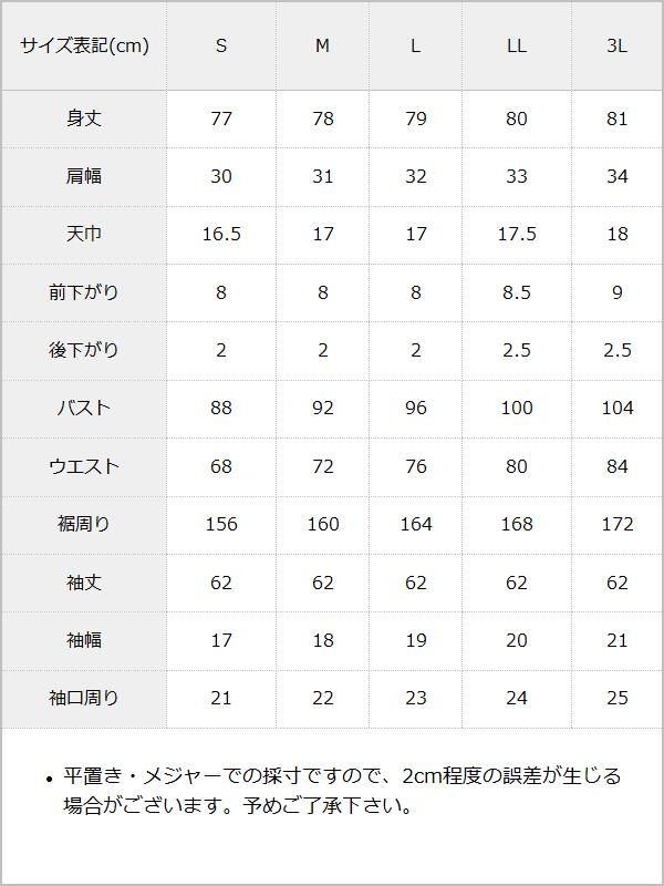 十字架チェーンチョーカー風レースアップワンピース【選べる柄】 / サイズ表