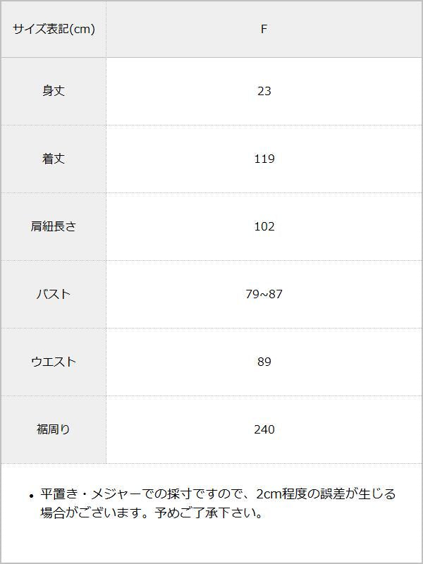 バックリボンタフタフレアワンピース / サイズ表