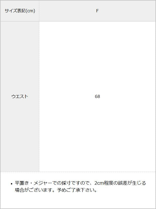 レースアシンメトリースカート / サイズ表