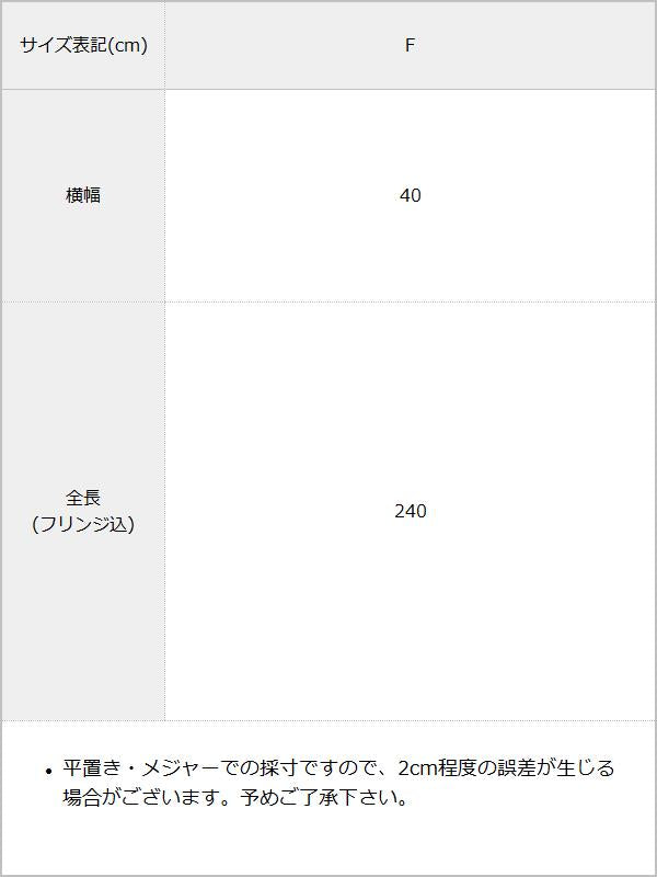 【予約　11/29発送】ふわふわボリュームマフラー