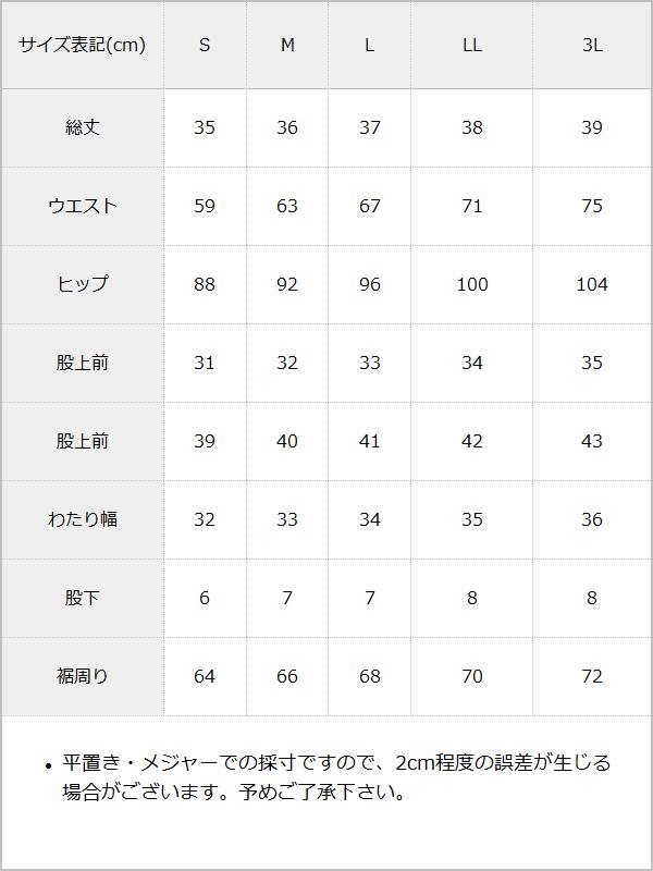 【予約　12/23発送】フリルレースショートパンツ