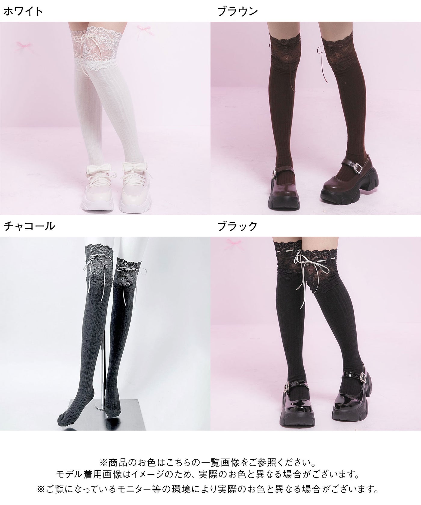 レースリブニーハイソックス – レディースファッション通販の夢展望