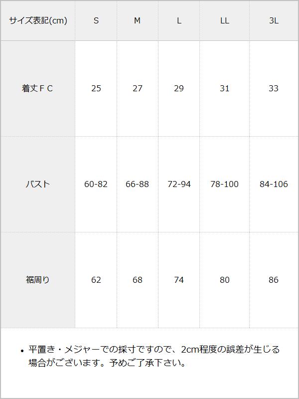 【予約　12/16発送】ビジューギャルキャミ【大きいサイズ有】