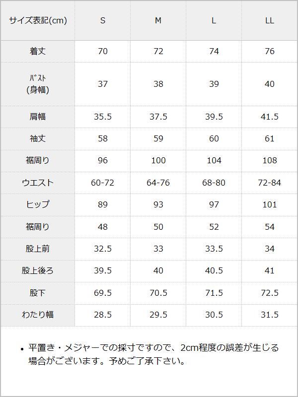 【予約　12/25発送】オケージョンセットアップ【大きいサイズ有】