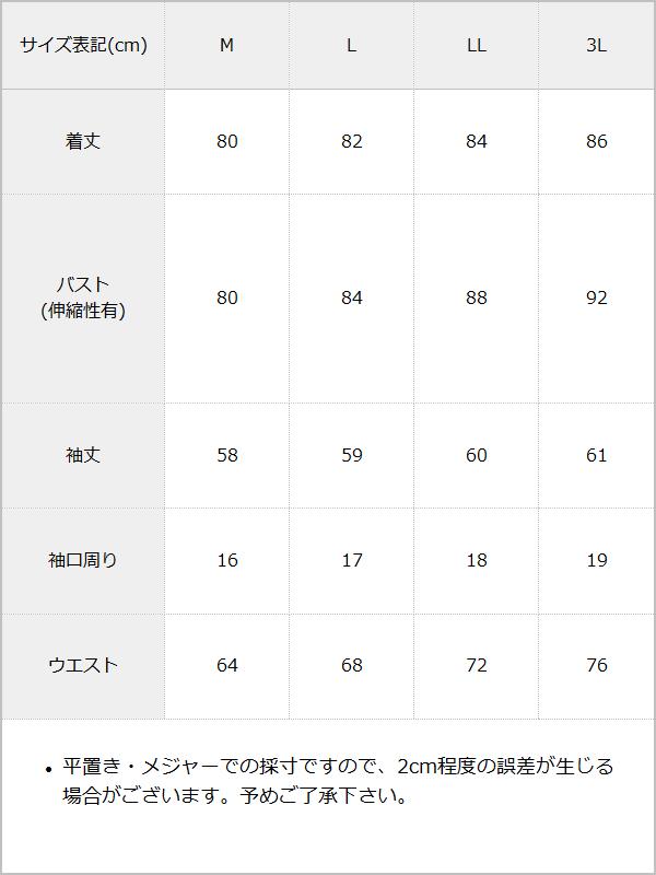 メニーリボンオフショルニットフレアワンピース / サイズ表