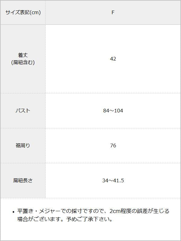 【予約　12/25発送】ベアトップビスチェ【セットアップ対応】