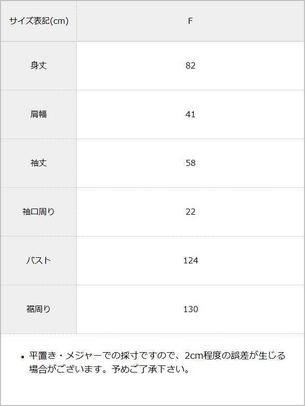 肩開きジップ2wayドラゴン柄配色チャイナブラウス/ワンピース / サイズ表
