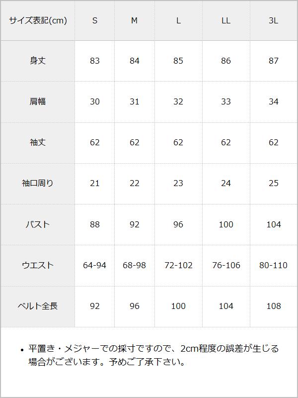 2段フリルリボンワンピース / サイズ表