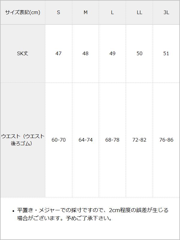 3段フリルレースリボンスカート