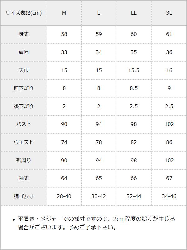 フリルハイネックレースリボンプリンセスブラウス / サイズ表