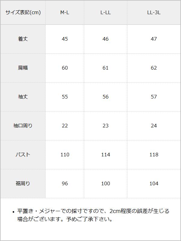 【Timesale対象】【送料無料】ヨークレースフリルショートブルゾン【大きいサイズ有り】 / サイズ表