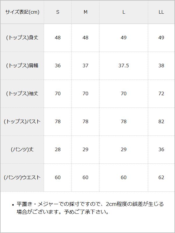 学生系地雷セットアップ【大きいサイズ有】