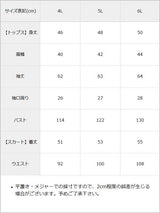 【予約　2/10発送】【4L~6L】丸襟レースセーラーセットアップ