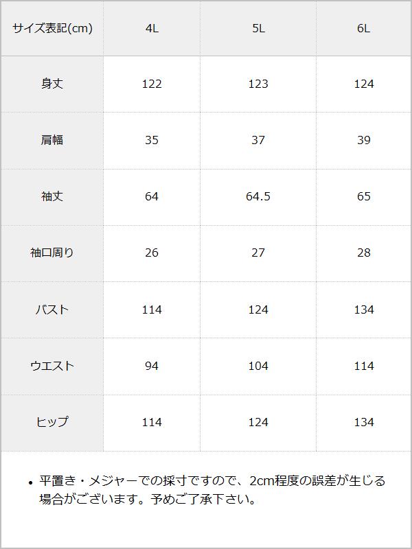 【4L〜6L】シャツドッキングテーラードワンピース