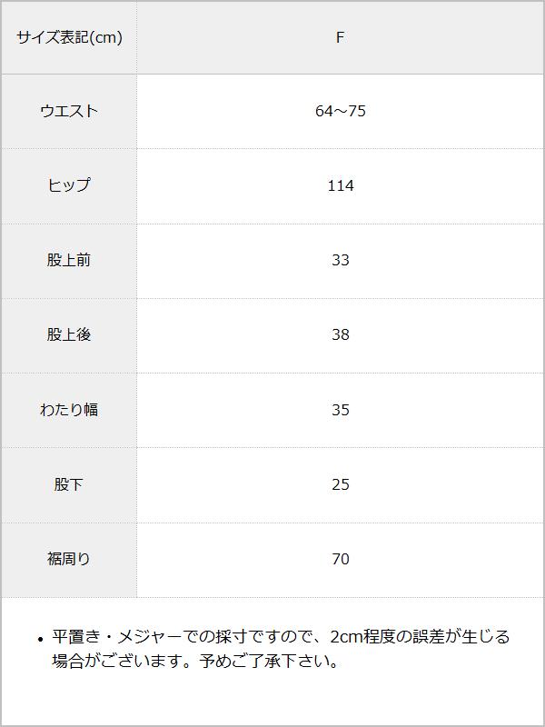 タックツイルハーフパンツ / サイズ表